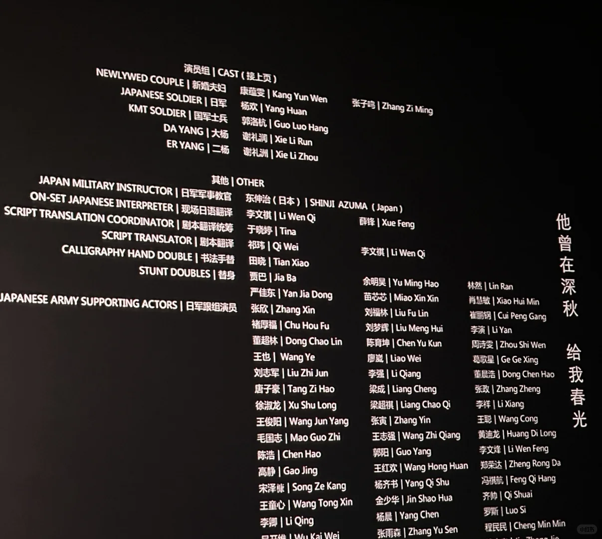 有幸参演《南京照相馆》