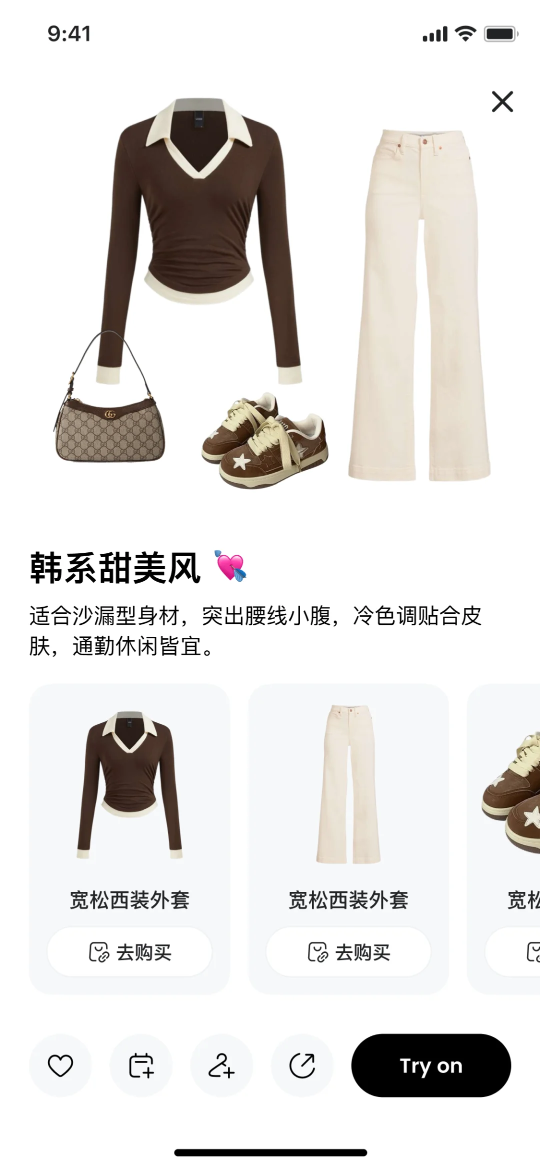 有没有可以不收💰用的电子衣橱APP啊？