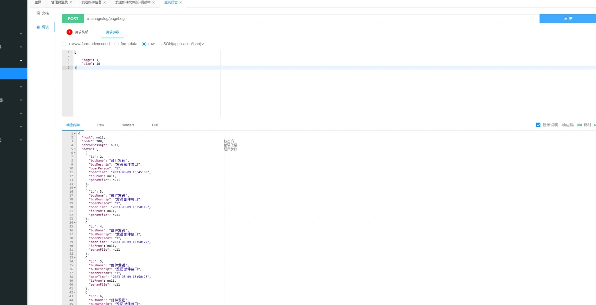项目上线，怎么防止接口被刷呢