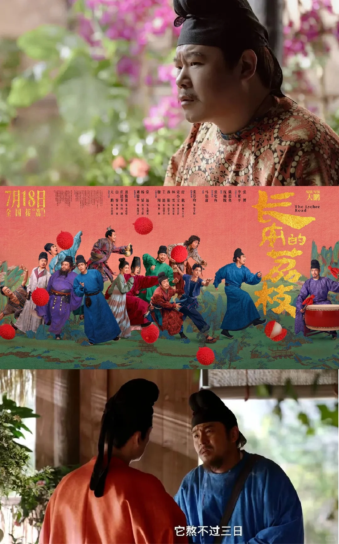 【暑期档】最大黑马出现了🔥🔥