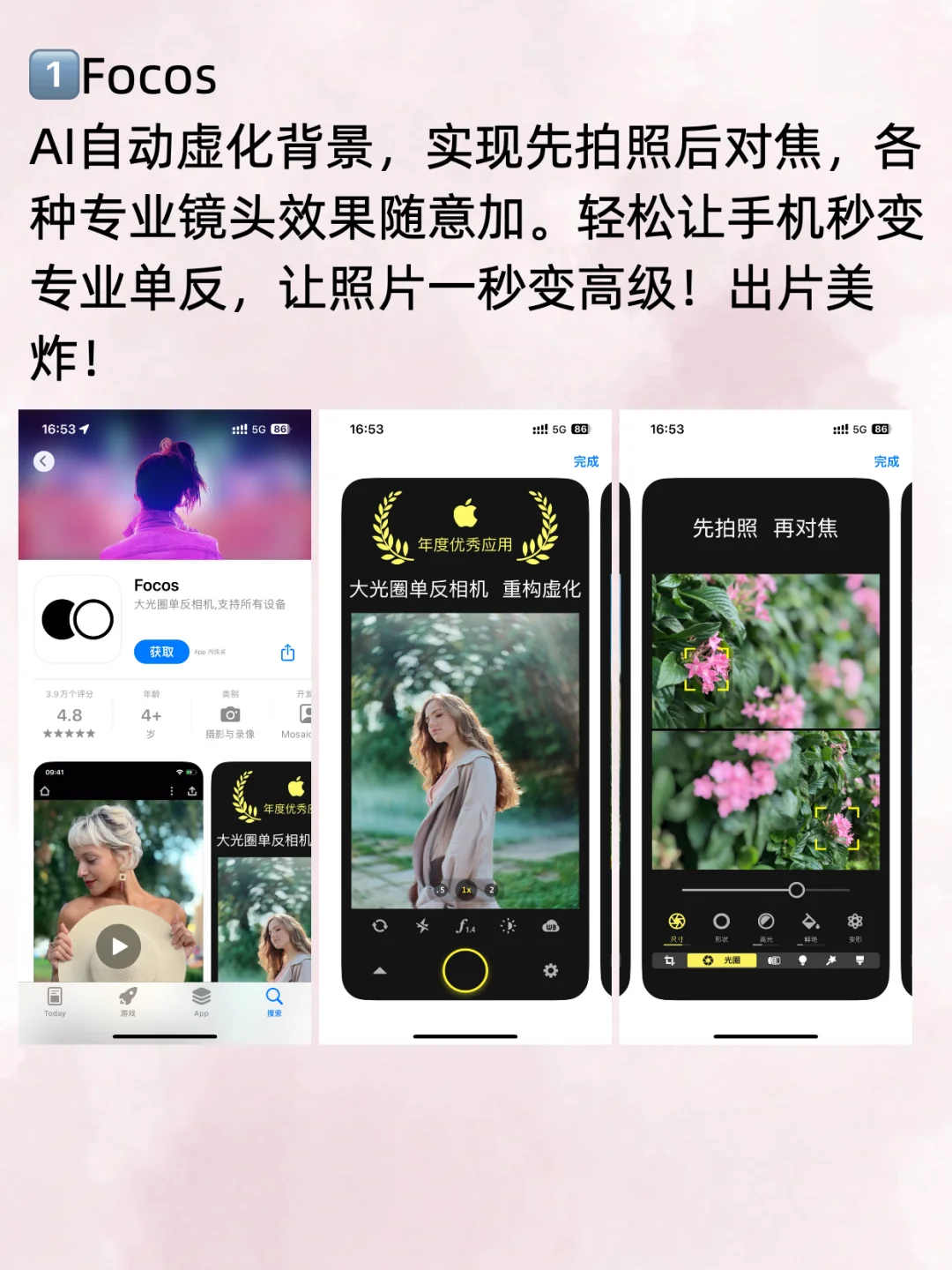 苹果用户速来白瓢App Store这些免费软件
