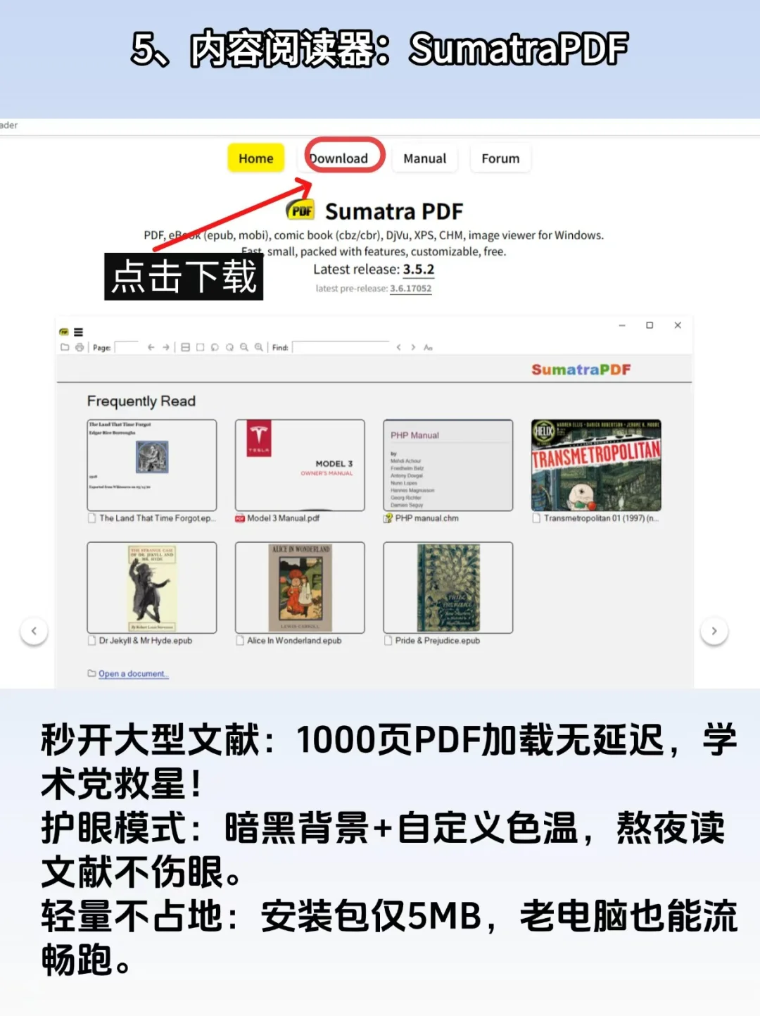 新电脑必装！7个神级软件💯