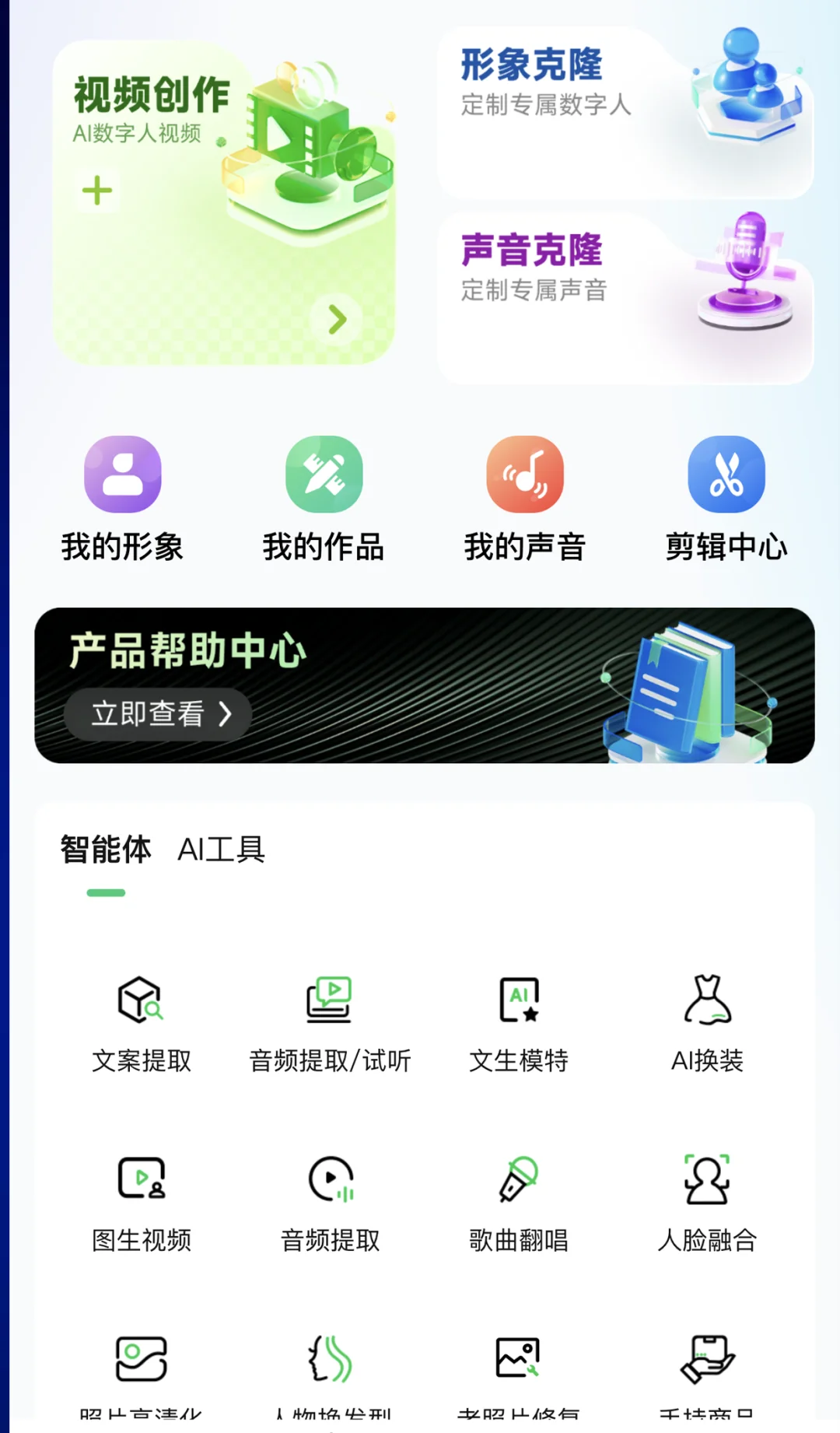 saas数字人源码部署，怎么辨别是否源头？-夜雨聆风