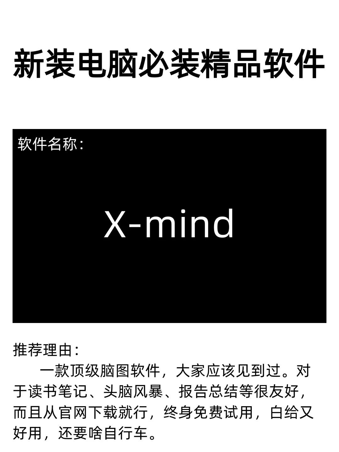 电脑新装系统推荐的几款神仙软件-自己在用
