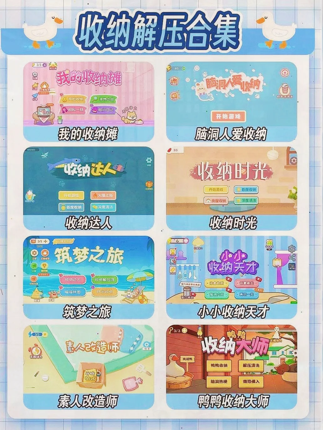 游戏大合集它来啦