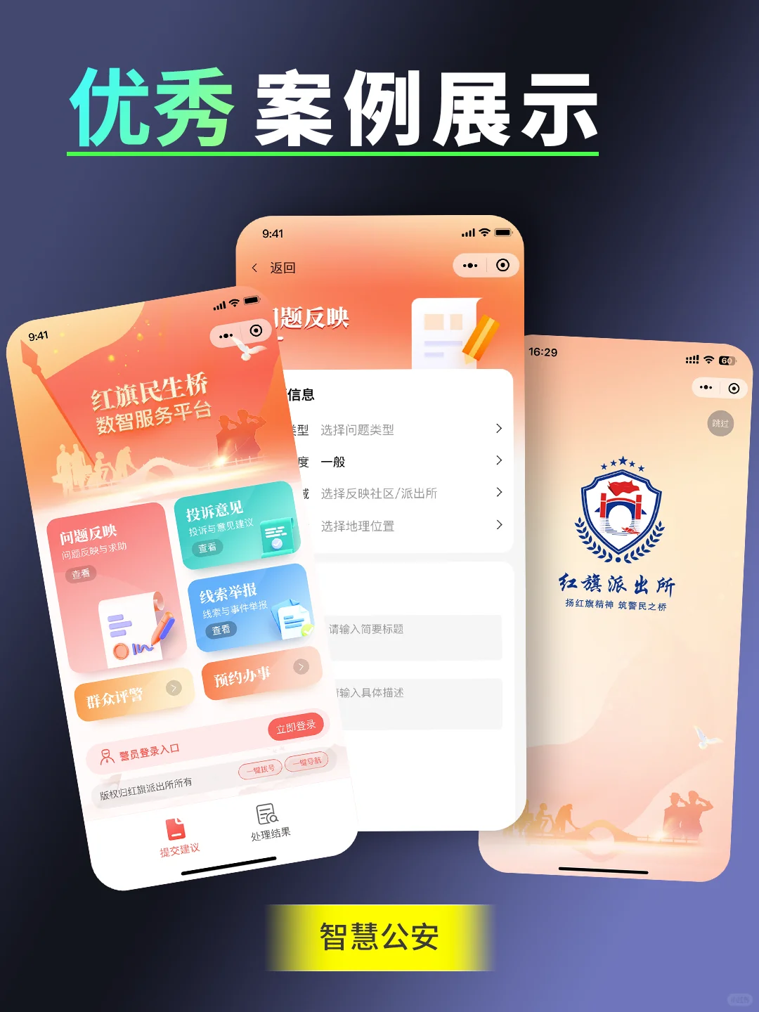 石家庄软件定制开发多少钱？小程序开发案例