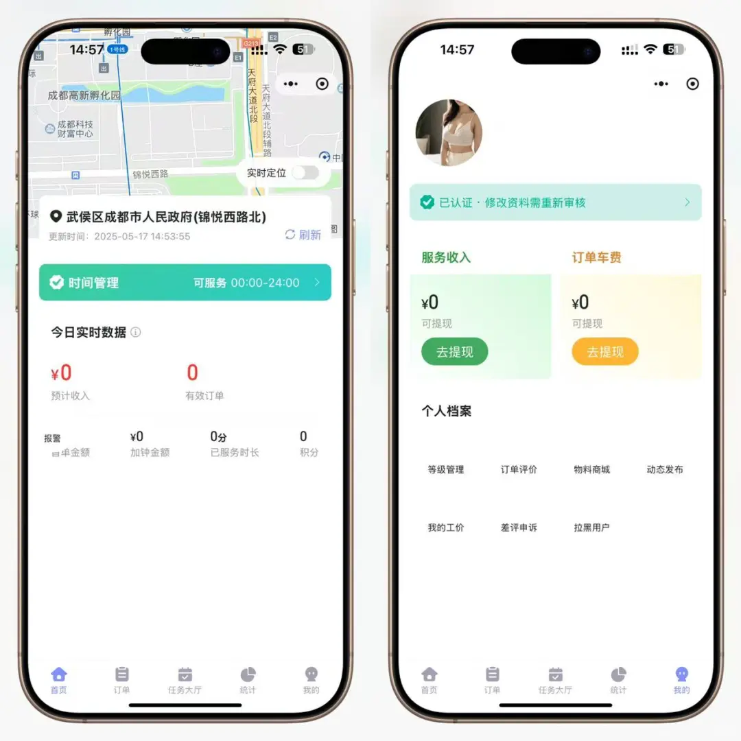 2025最新上门按摩/预约系统源码