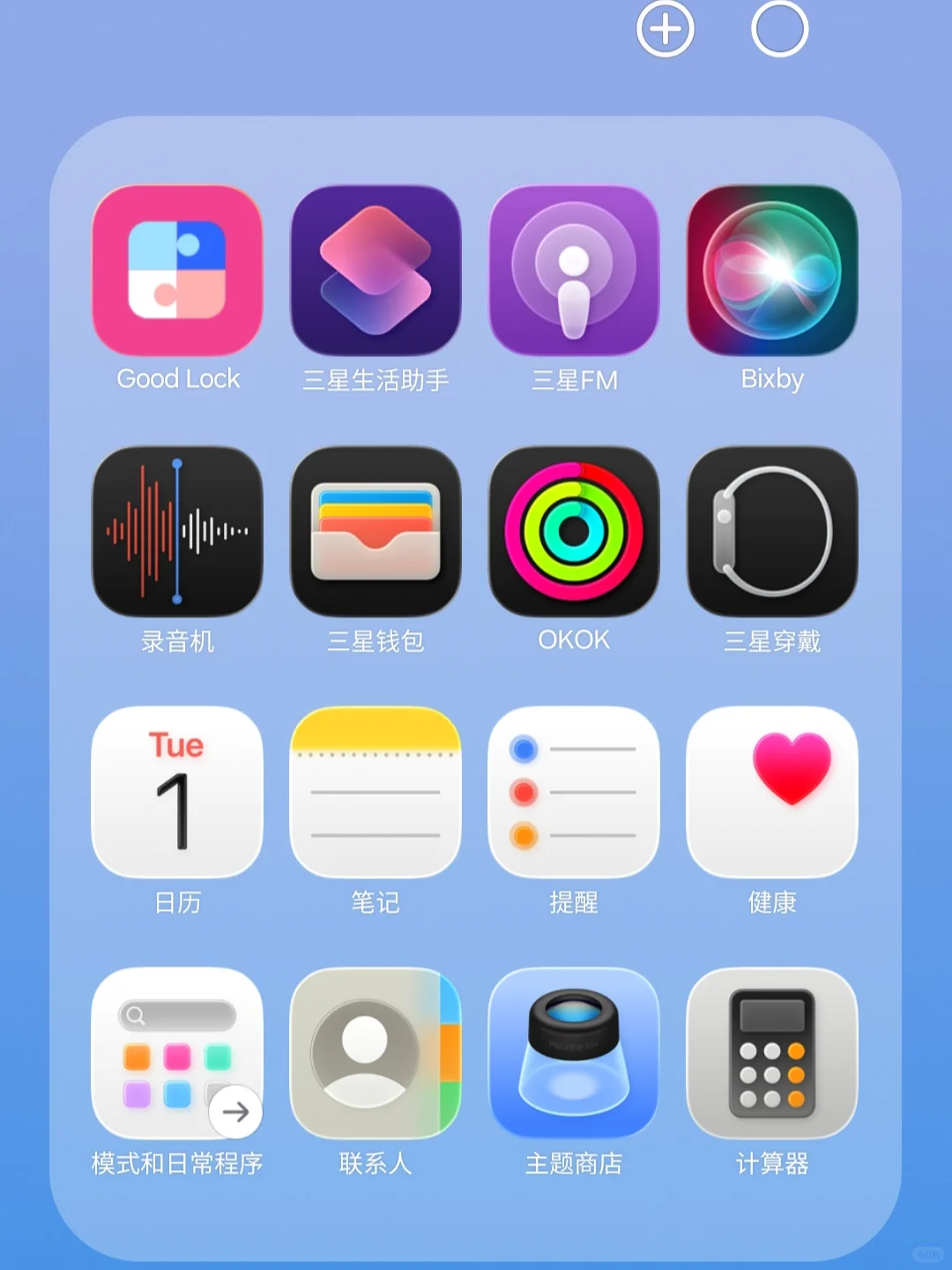 iOS26图标包-三星适配第四版更新啦✨