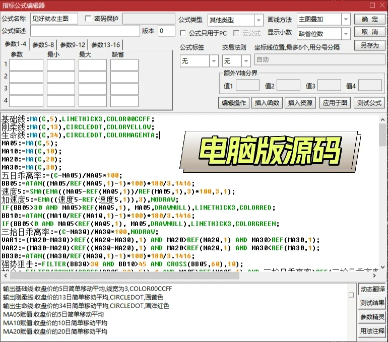 通达信珍藏版【见好就收】高胜率tn6公式源码