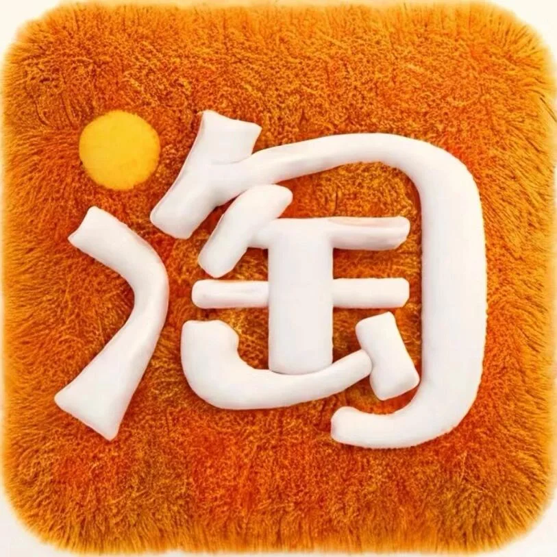 （史上最齐全的）紧急更新一波毛绒风格的图标