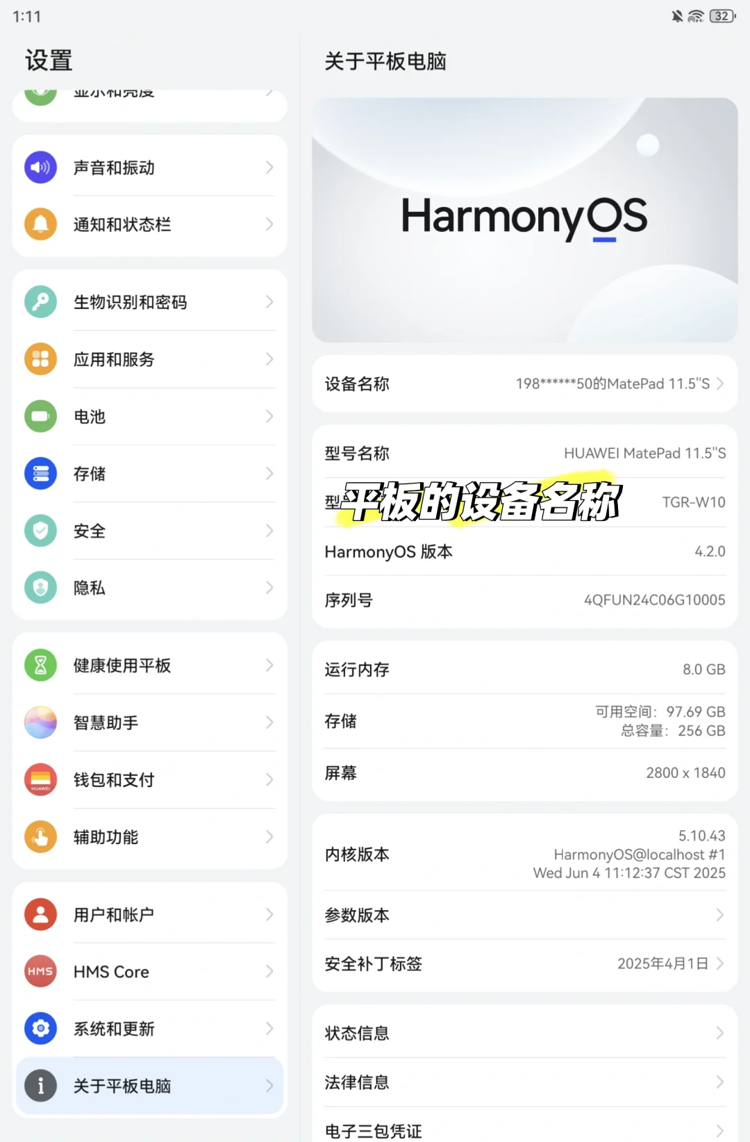 用软件看1小时电视,用8G流量,正常嘛