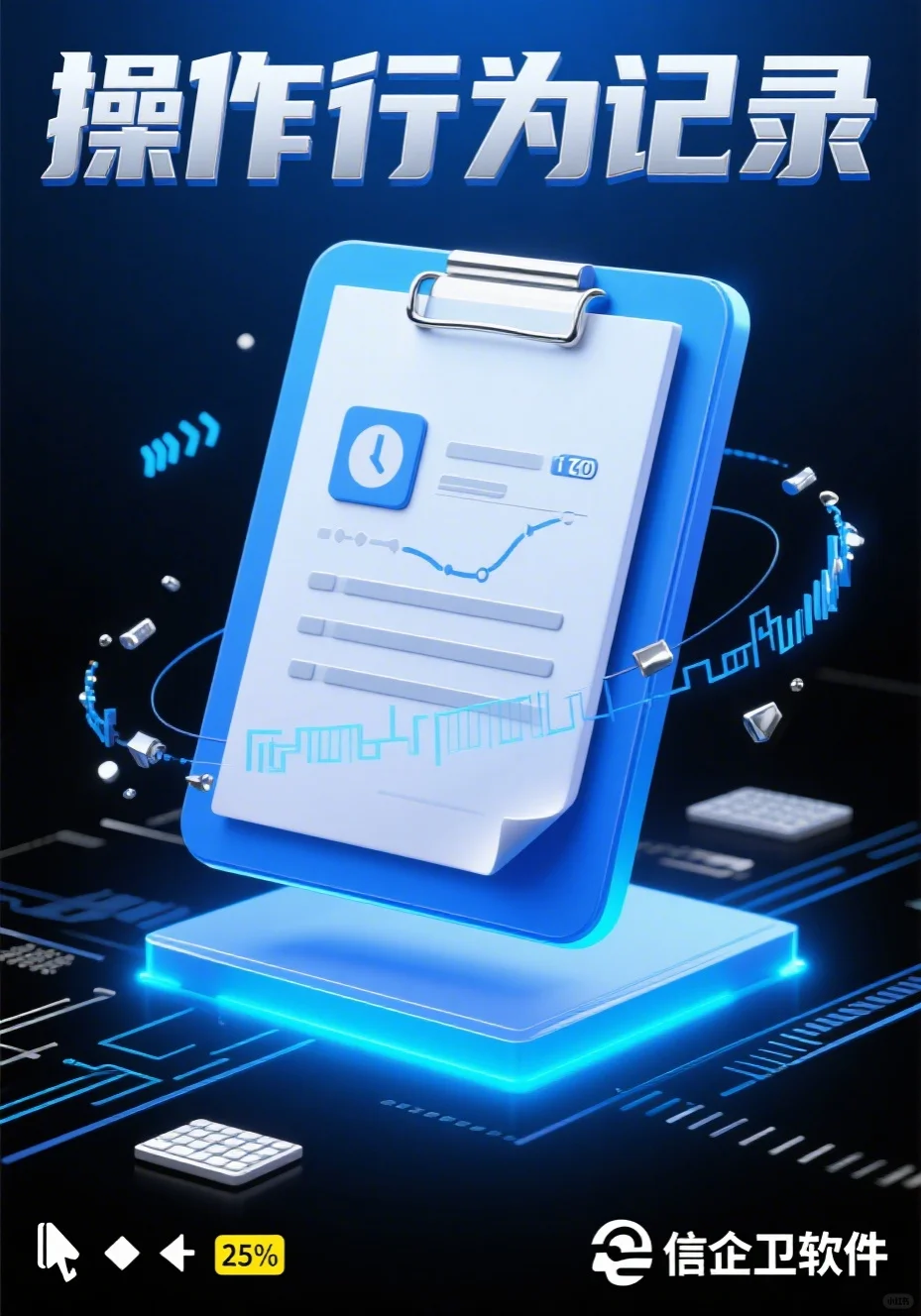 公司员工屏幕录像软件，电脑屏幕录制