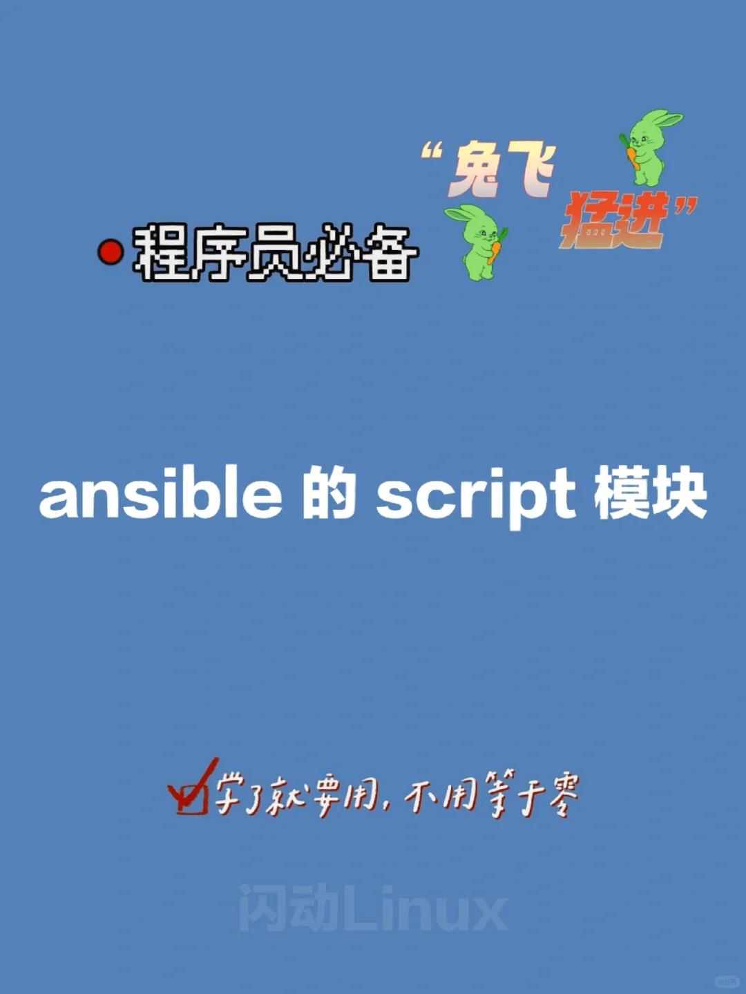 在远程主机运行本地脚本