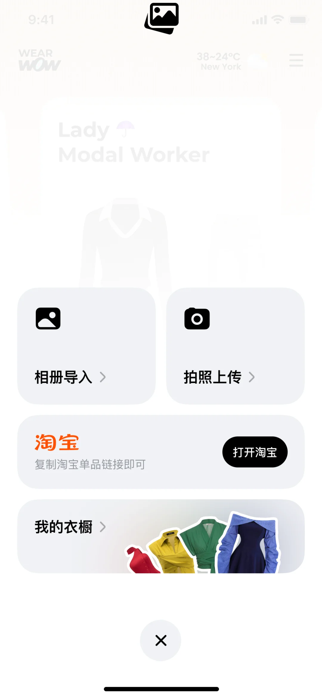 有没有可以不收💰用的电子衣橱APP啊？