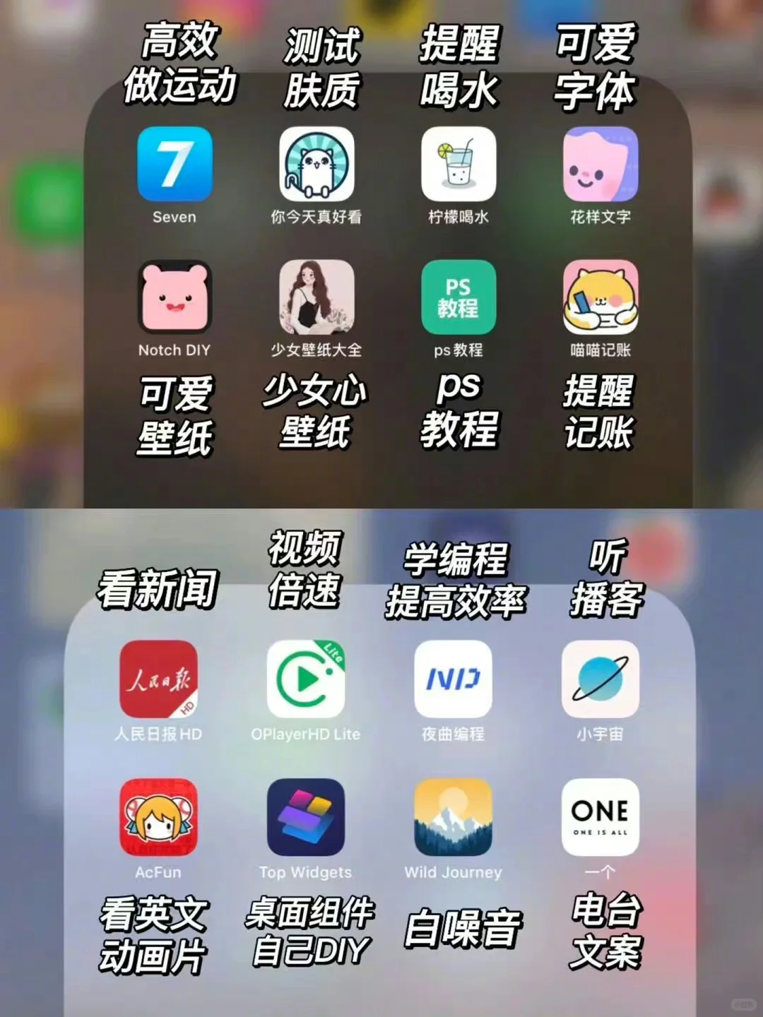 iPhone & ipad 实用型 app 大合集