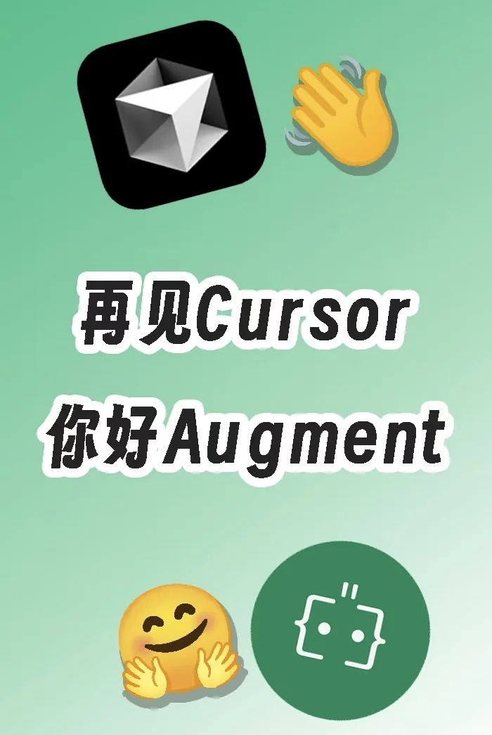 听说Augment code 不能注册了？我却成功了！