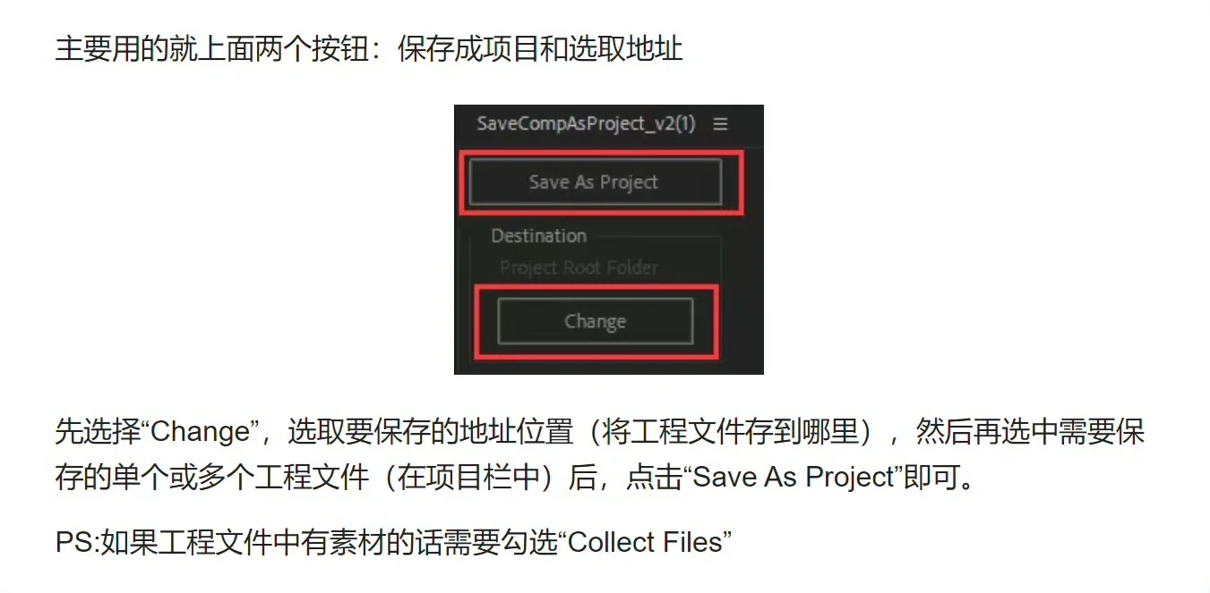 超好用AE脚本-Save Comp As Project v2