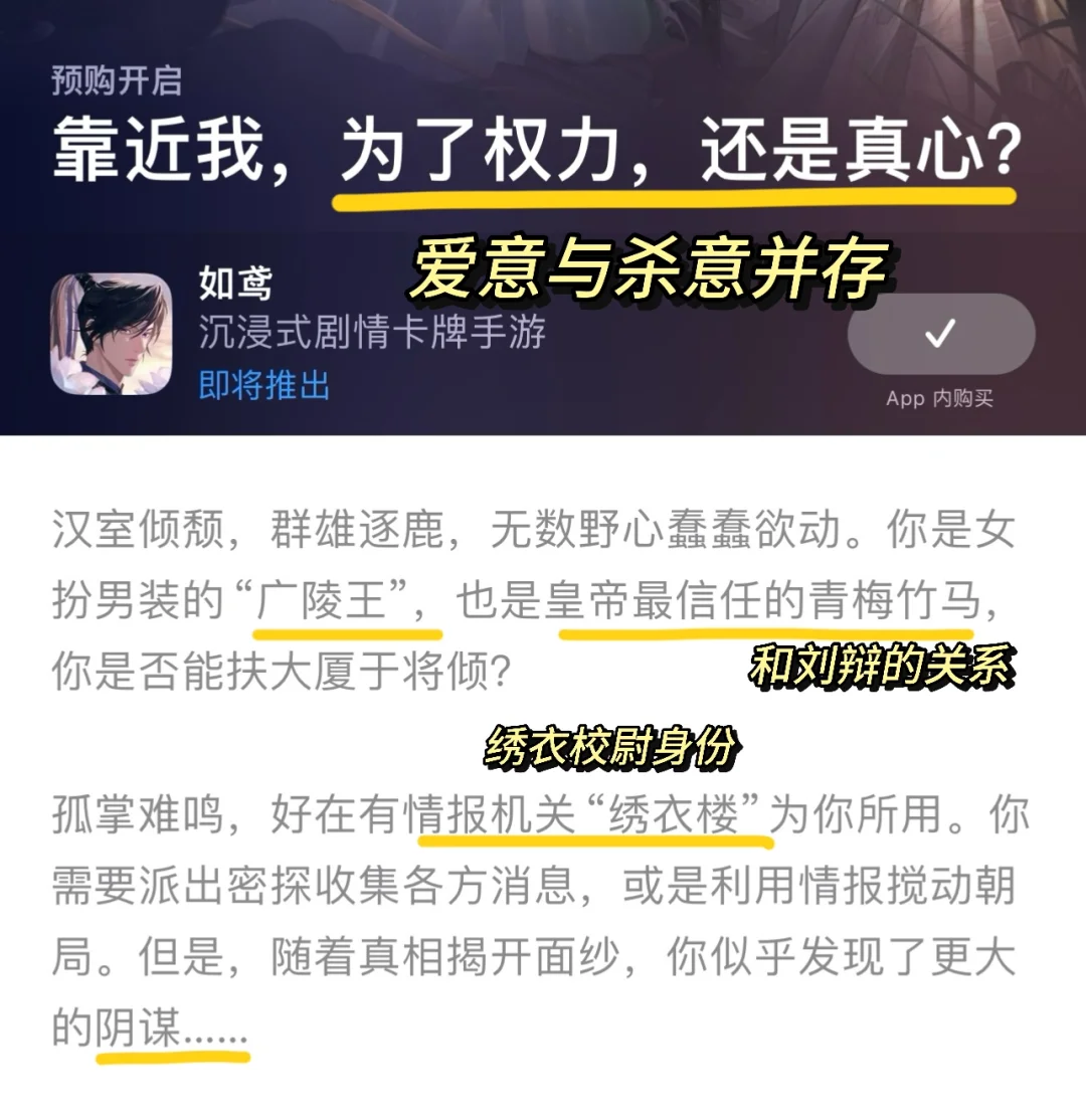 玩代号鸢的ios用户快点开应用商城！