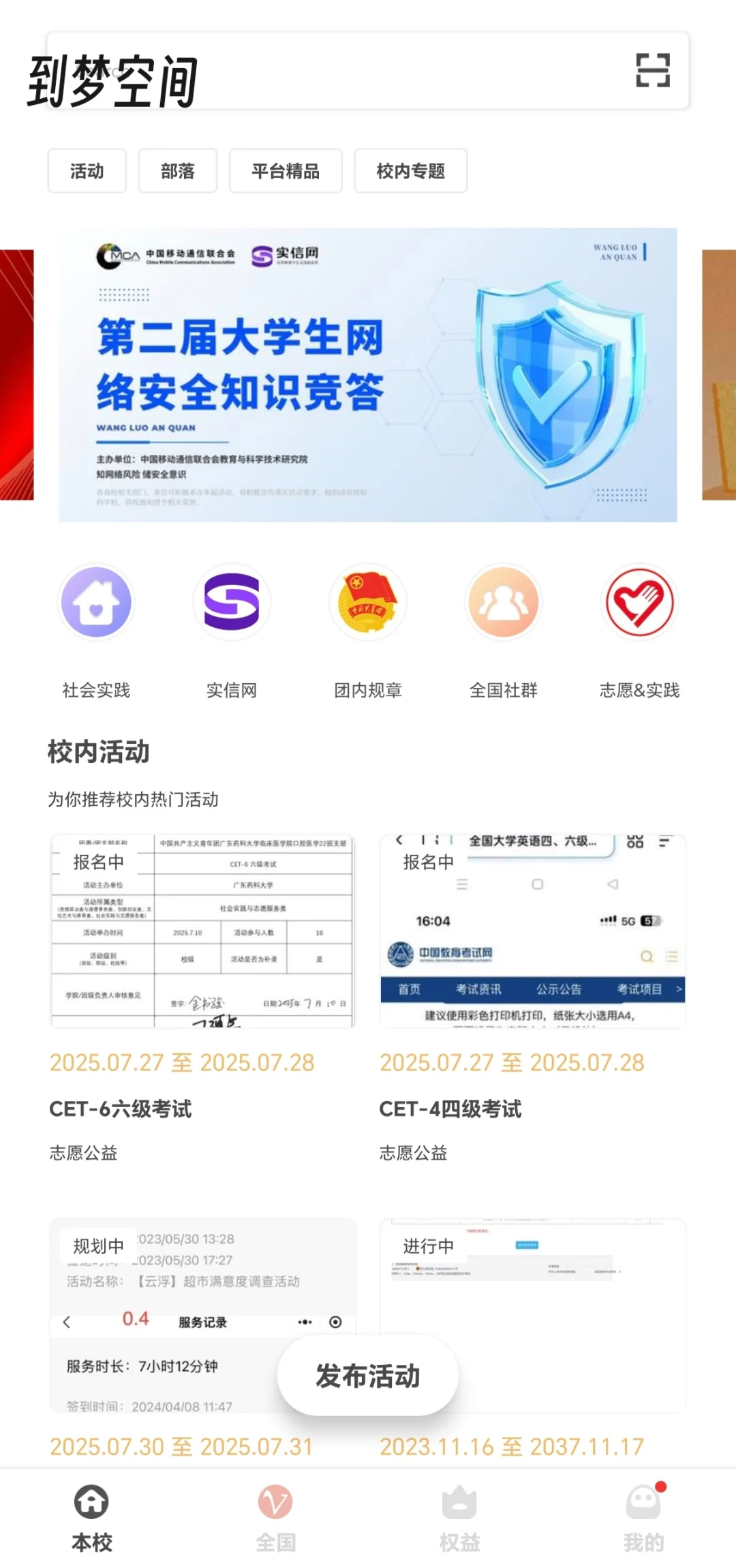 广药新生必看！这些app你都有吗？