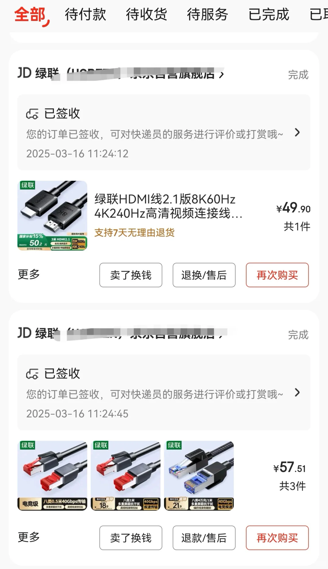 为了玩游戏连夜买了电视