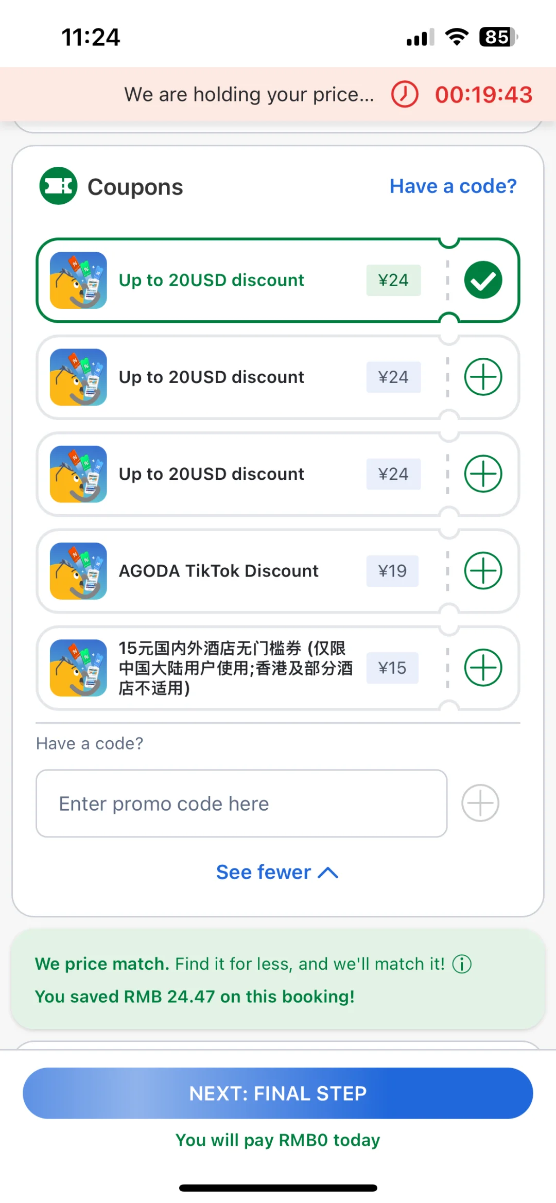 Agoda订房小窍门 网页版订房价格比app便宜