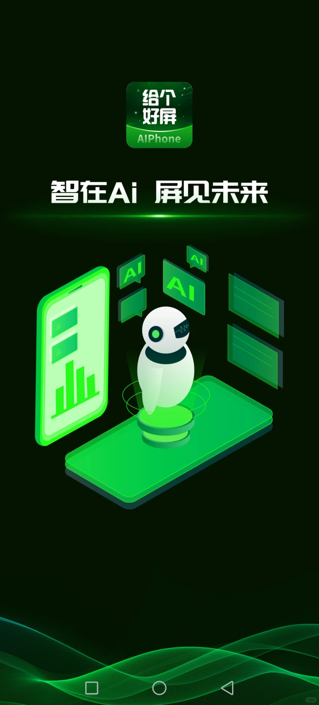 有没有人知道这个app是干啥的