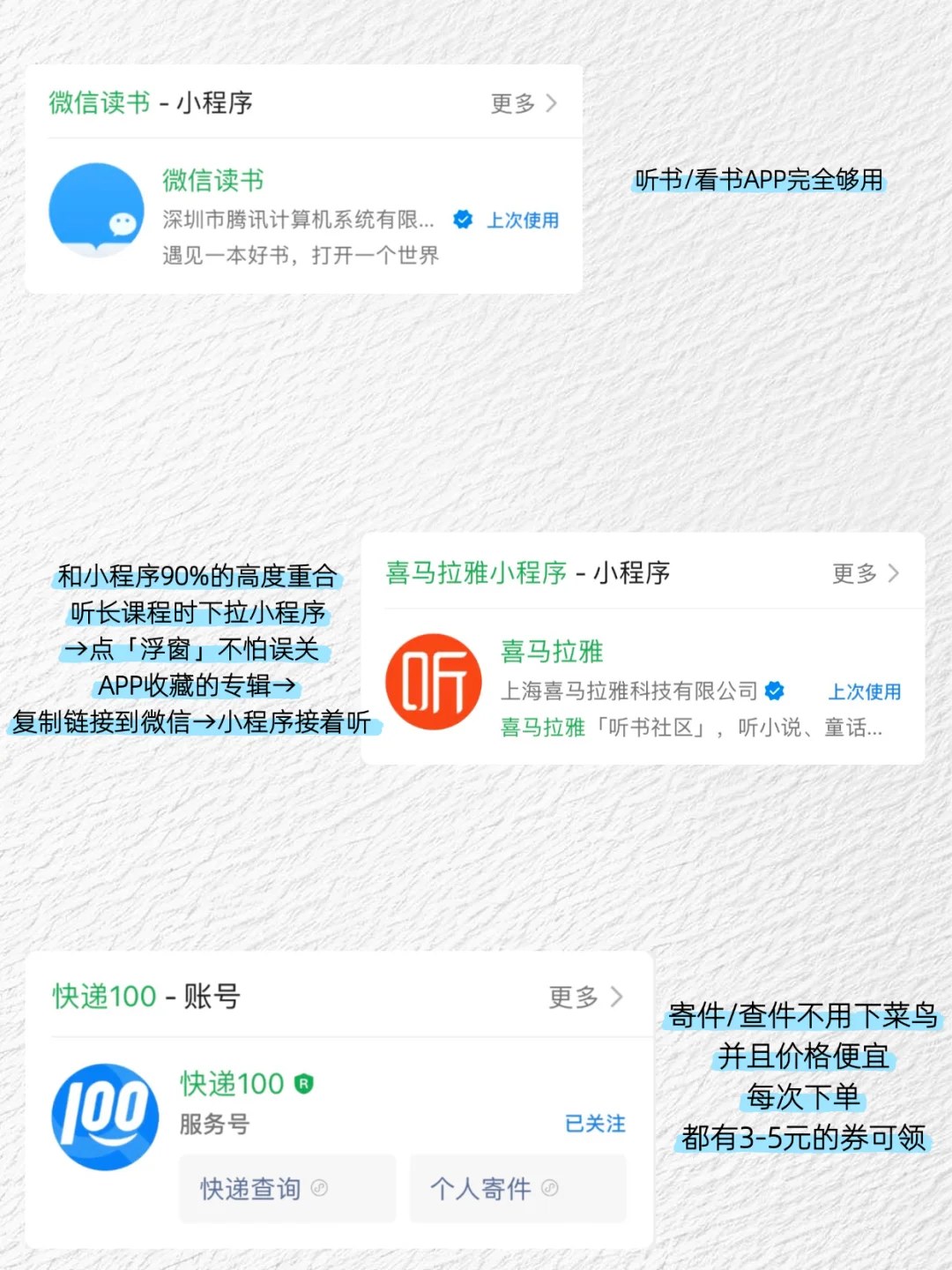 📱极简生活 | 90%的APP都能用小程序代替