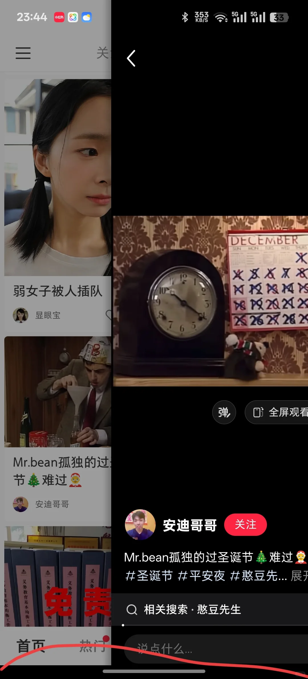 安卓系统的导航条什么时候能跟app一体啊