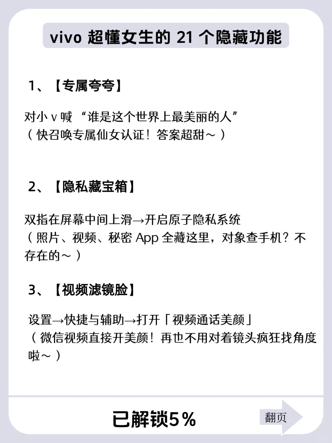 vivo手机有什么功能是你用了很久才发现的？