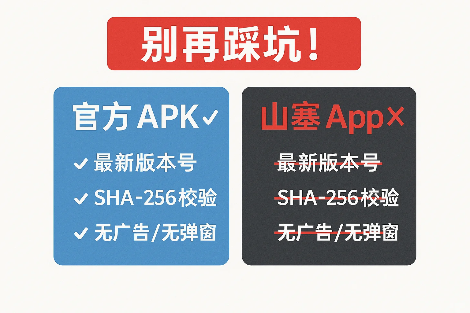 搜不到Notion？你是不是被山寨App骗了！