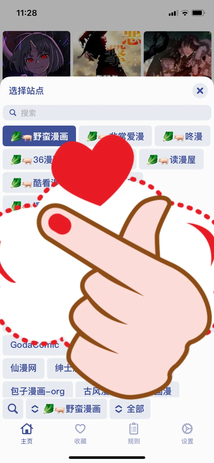 苹果姐妹有福啦，看漫有她就够啦！