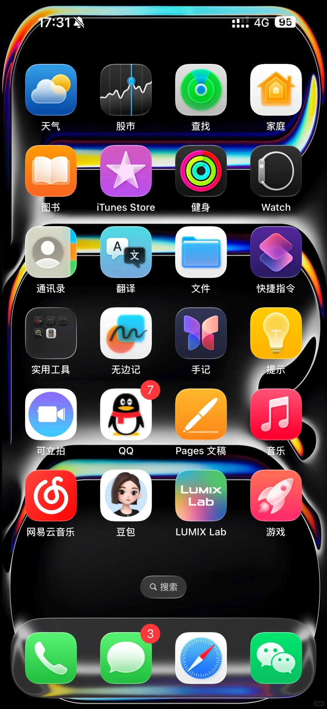 ios26这个玻璃app要是有颜色就完美了