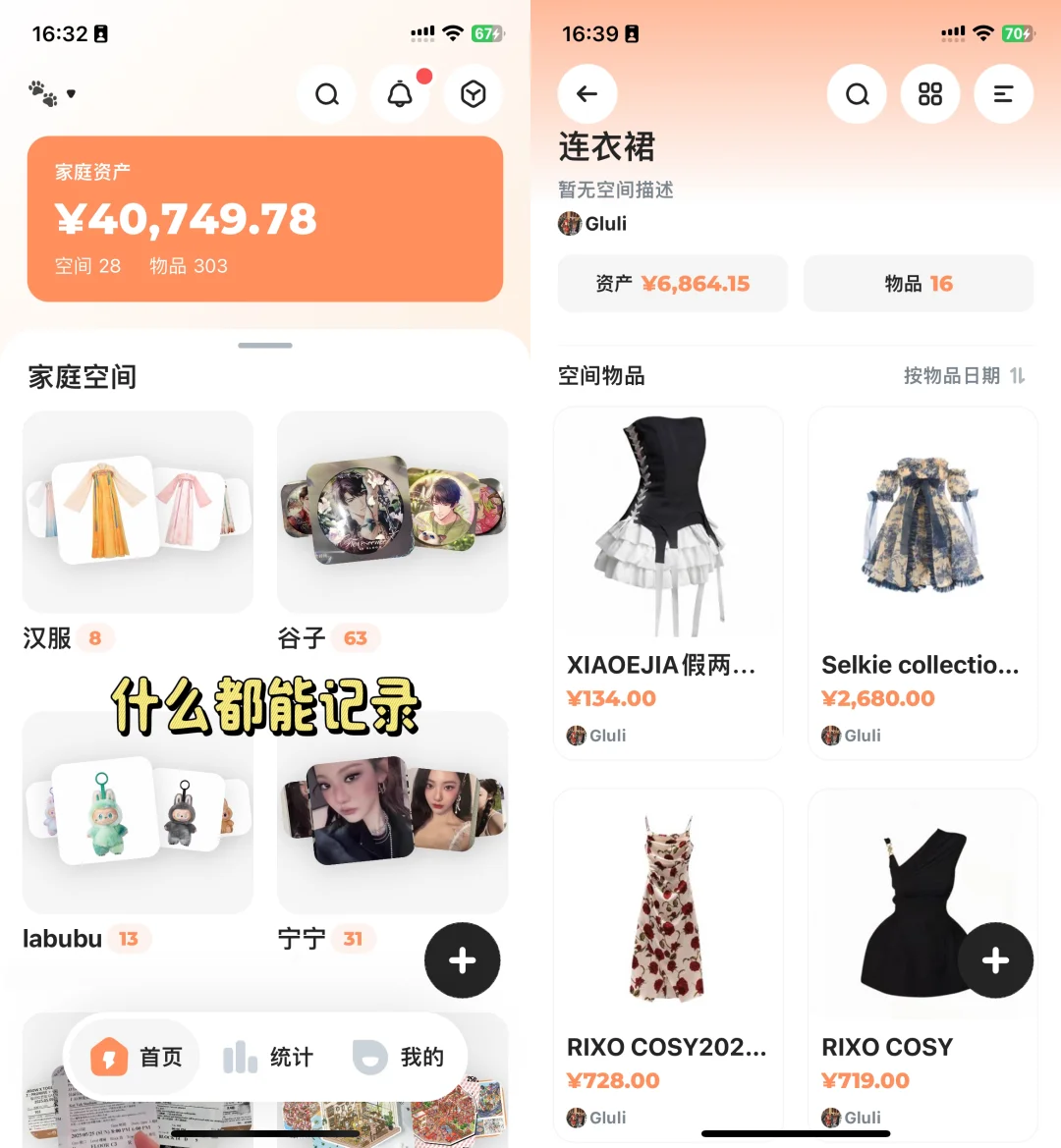 现在的收纳软件吃相都这么难看的吗？！