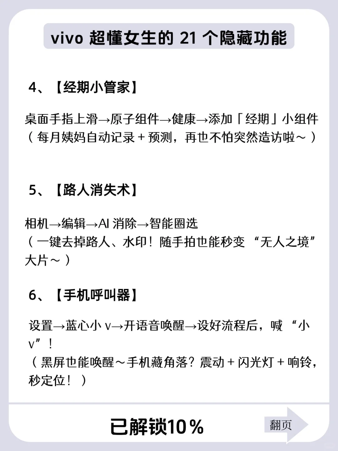 vivo手机有什么功能是你用了很久才发现的？