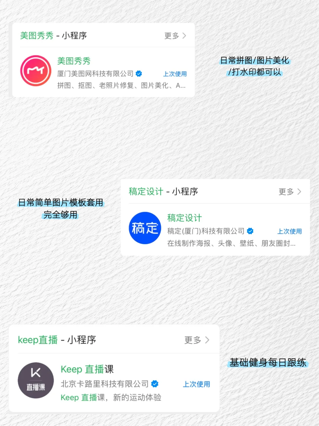 📱极简生活 | 90%的APP都能用小程序代替