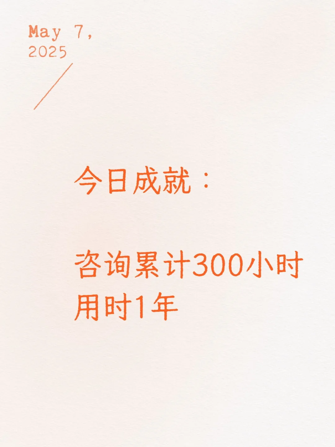 入驻简心46天，平台+28小时