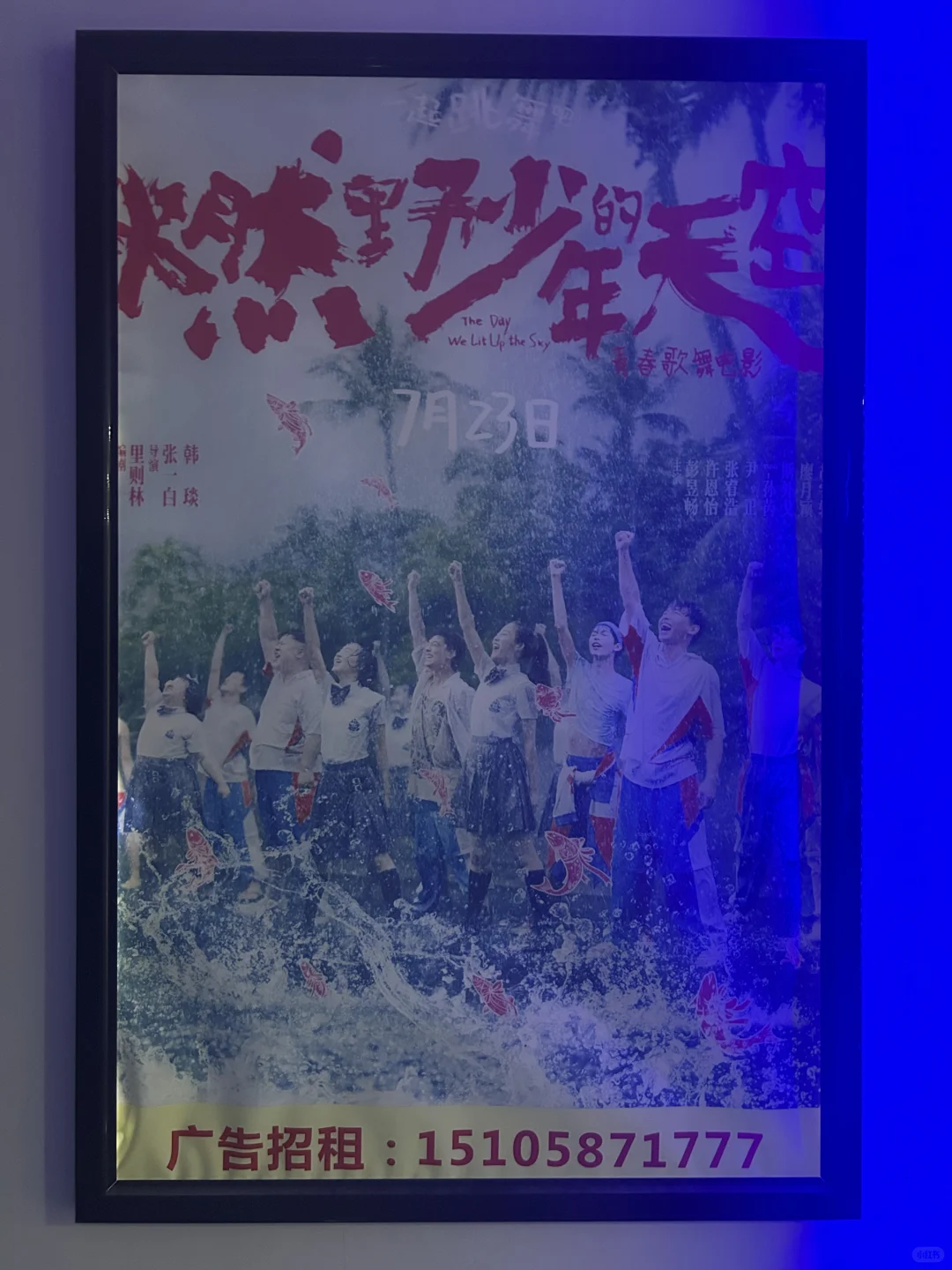 以前的电影海报都还挂着