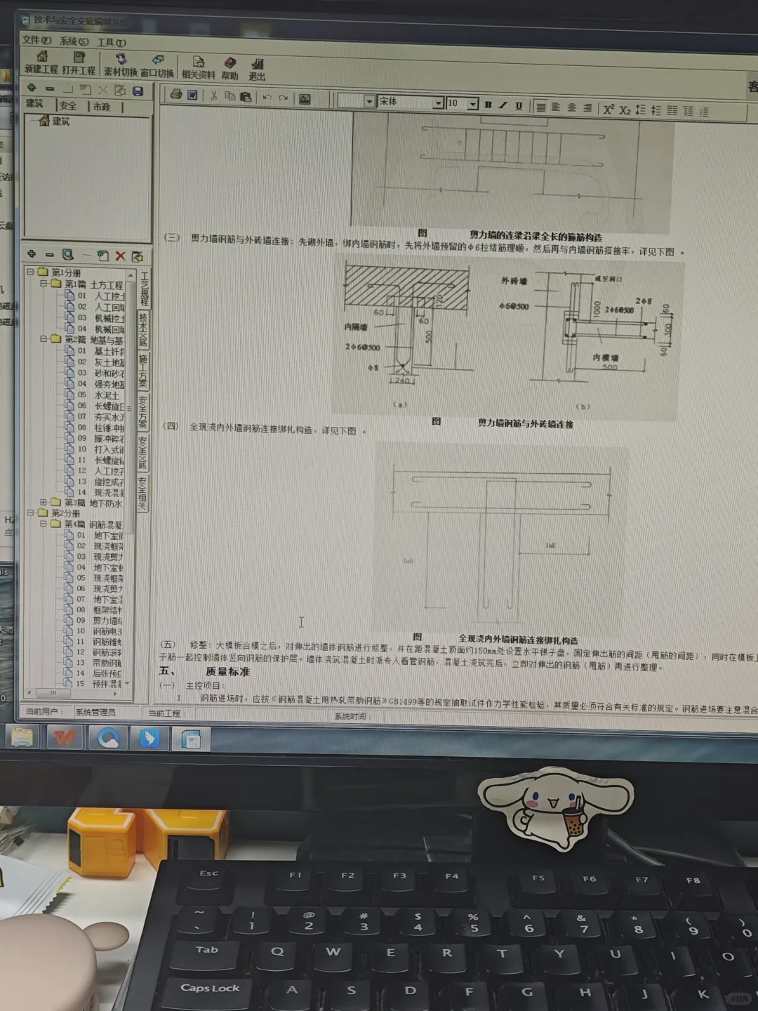 后悔！怎么才知道施工方案自动生成软件啊