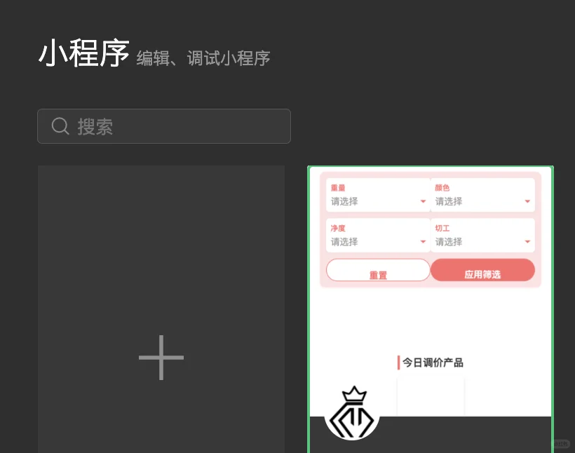 用Opal 做了4个应用后我还是更喜欢 base44