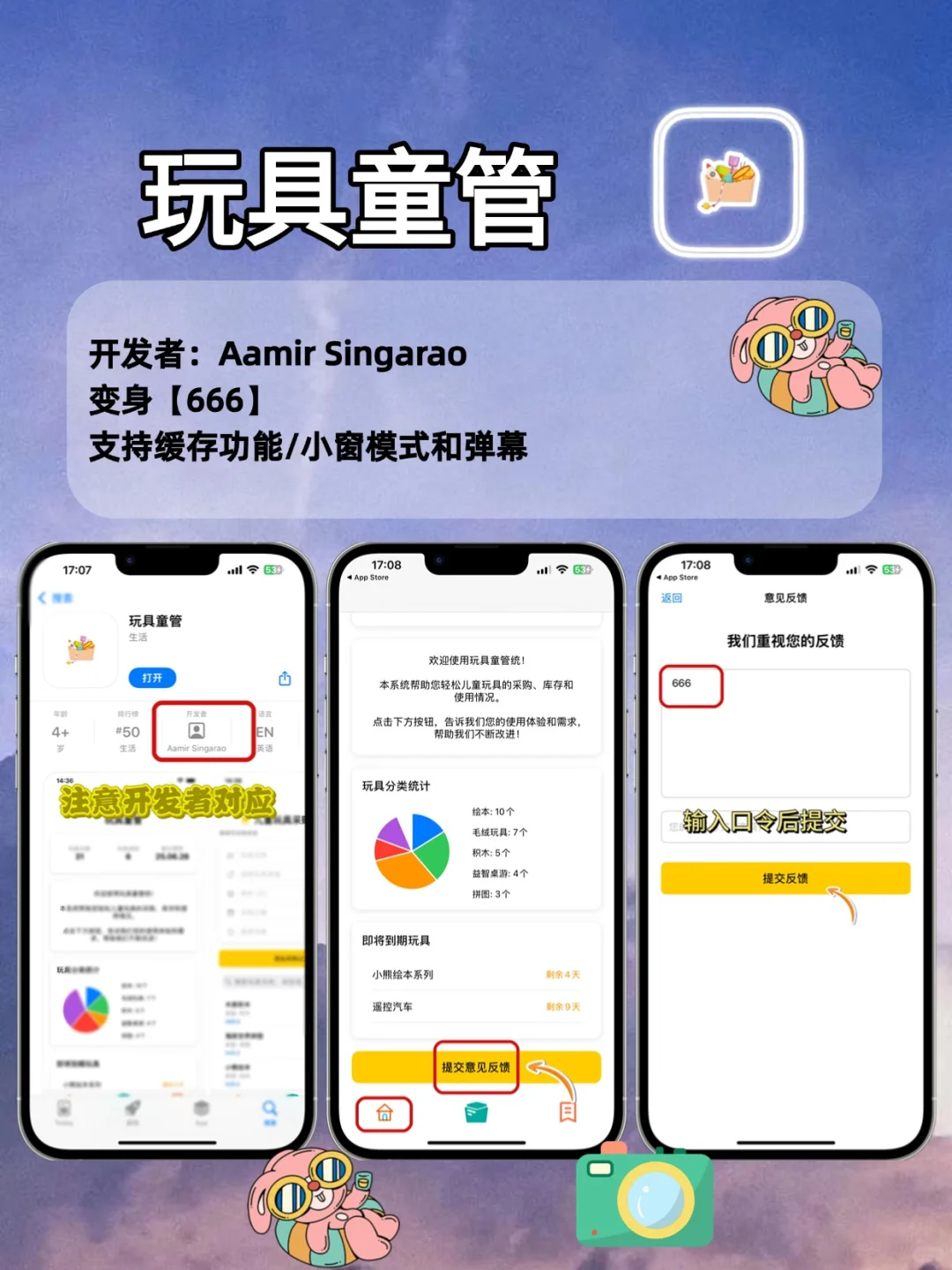 七月🆕橘子🍊平替，苹果IOS锥剧。
