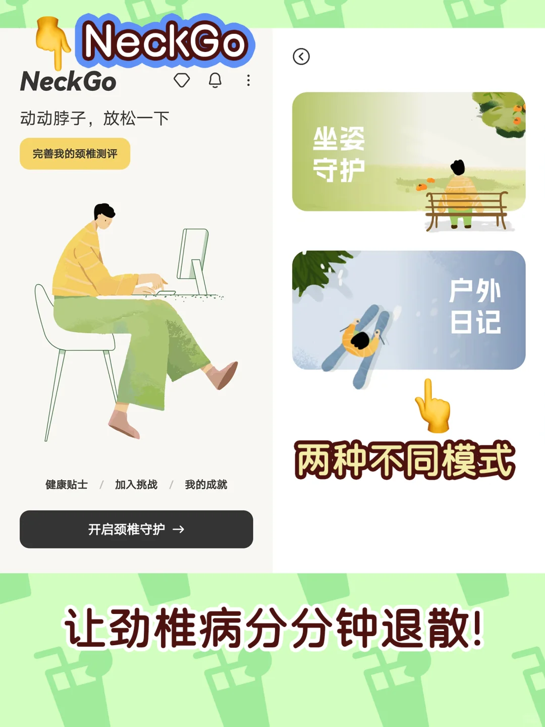 牛马集合❗用3⃣️个app拯救下你的微S感❗