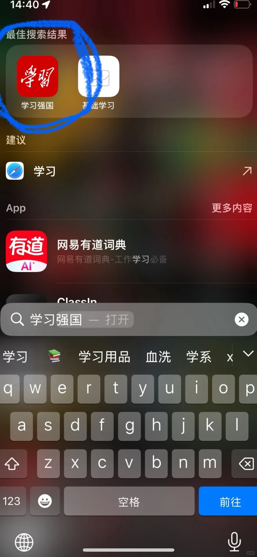 免费，无广告的学英语，学语文app推荐