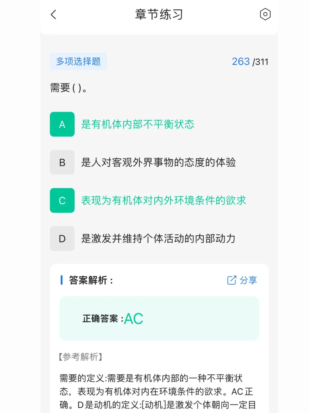 25下心理咨询师替大家试过了，这个app不错