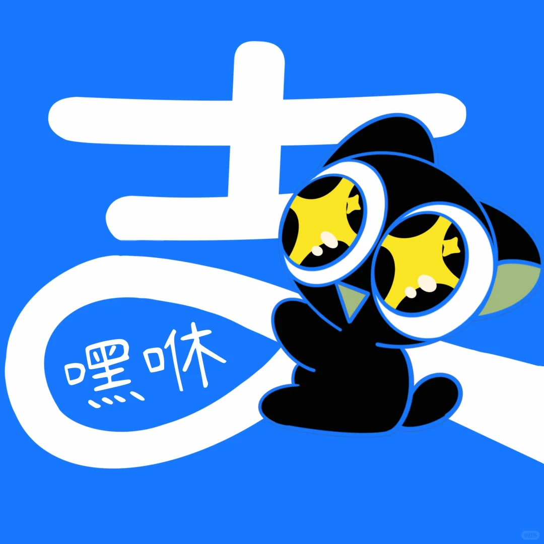 罗小黑桌面图标💓