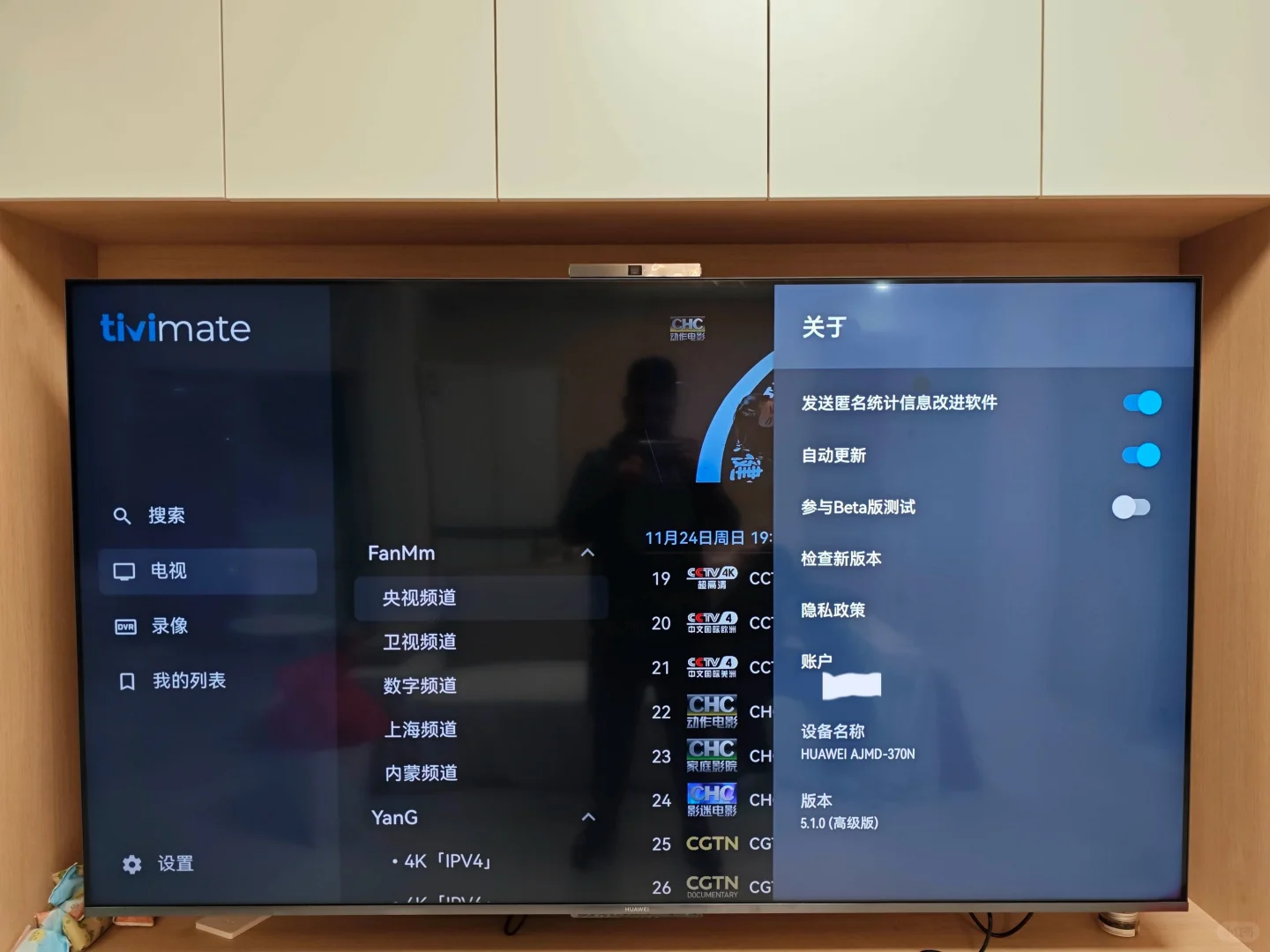 终于有稳点的电视看啦