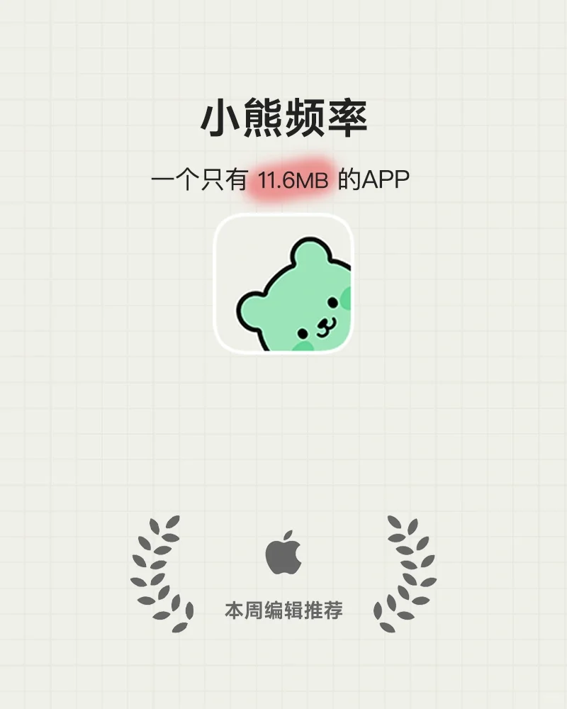 救命！这个小app只有11.6mb太宠老机型啦
