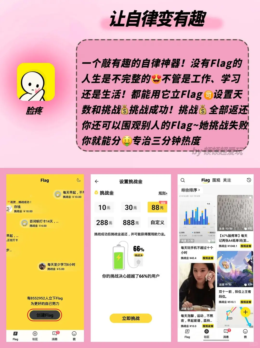 芜湖😃～好用到😭的五个实用软件