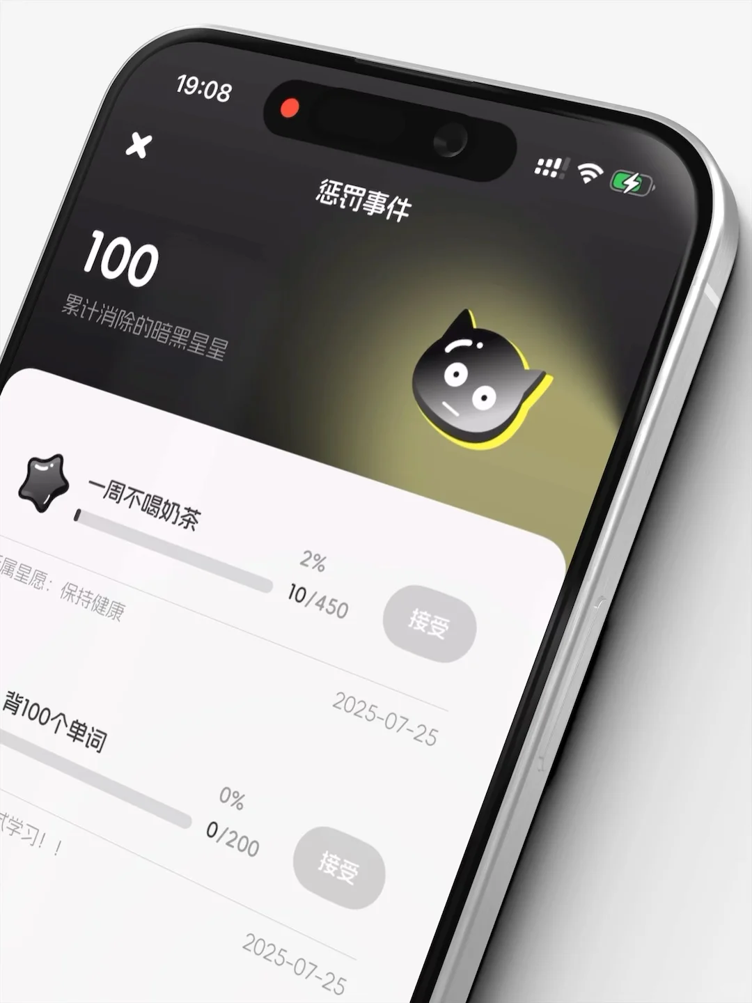 为了克服拖延症，我给App画了114颗星星月亮