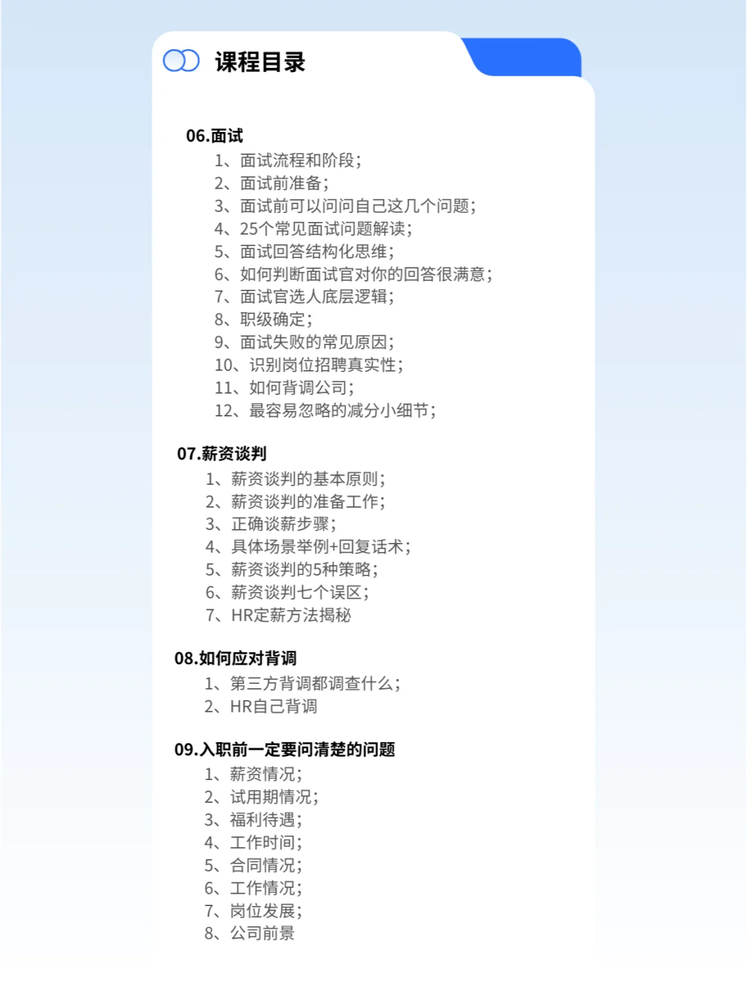 1V1求职陪跑，手把手带你拿offer