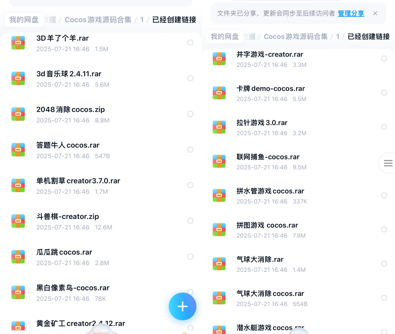 Cocos游戏源码合集
